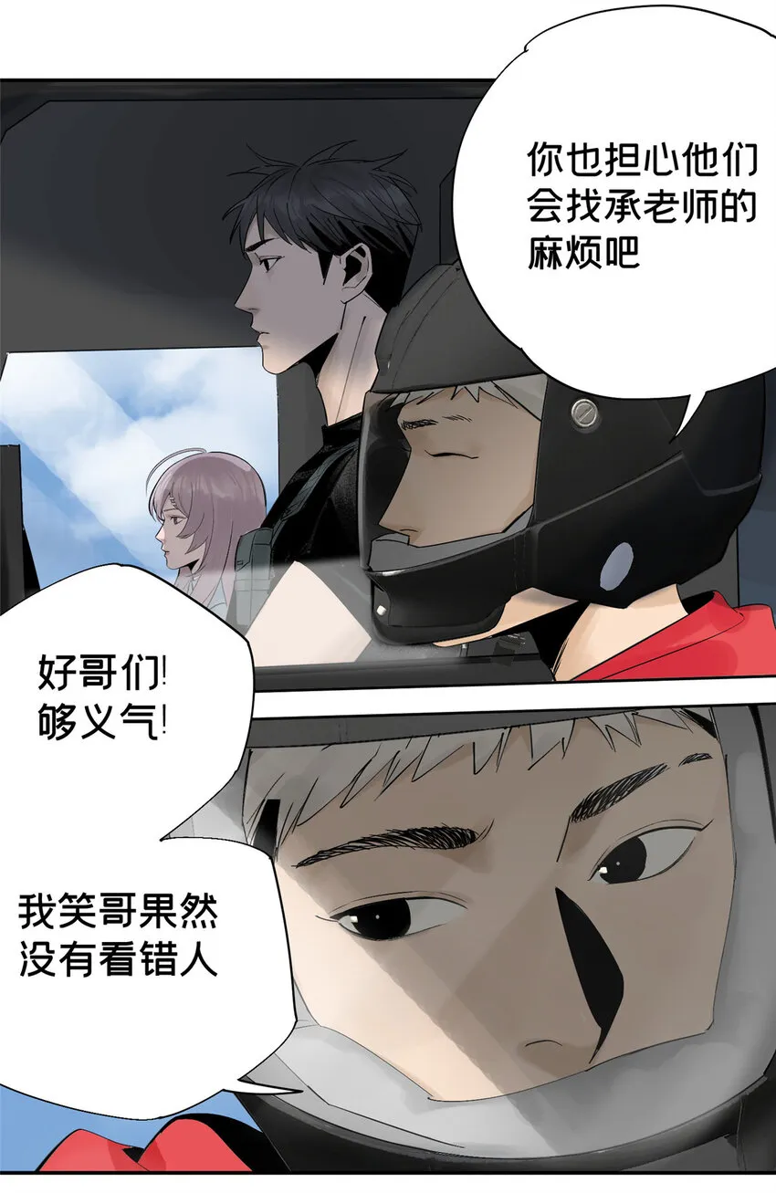 15 又是玩偶 第23页