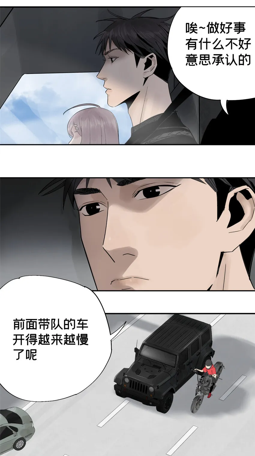 15 又是玩偶 第24页