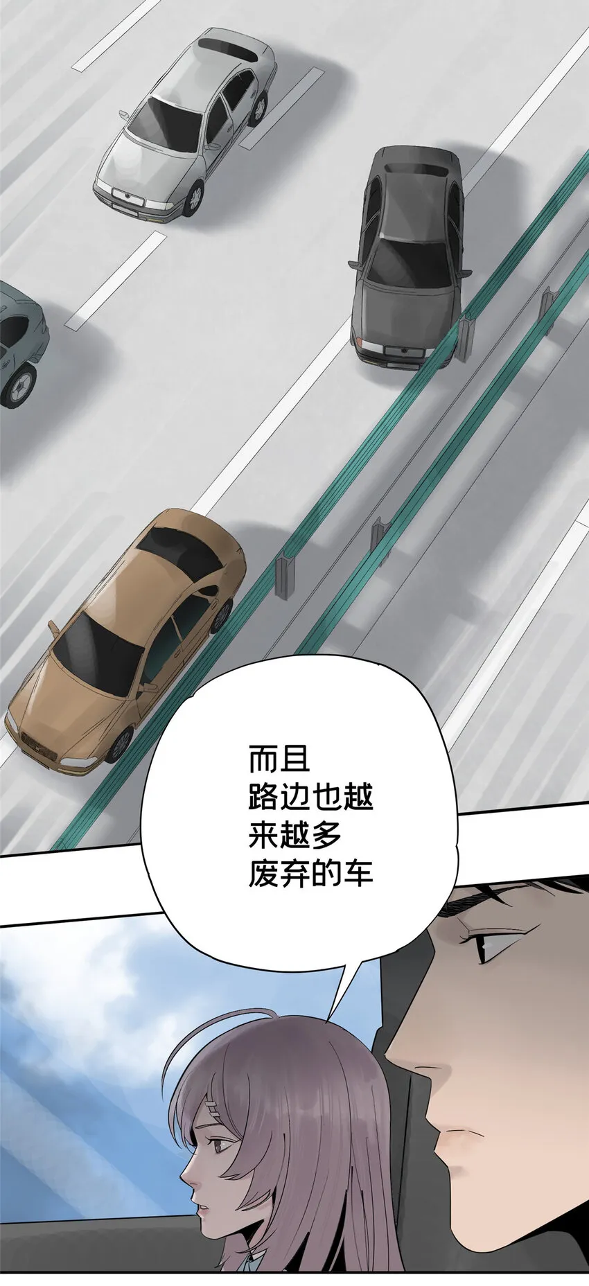 15 又是玩偶 第25页