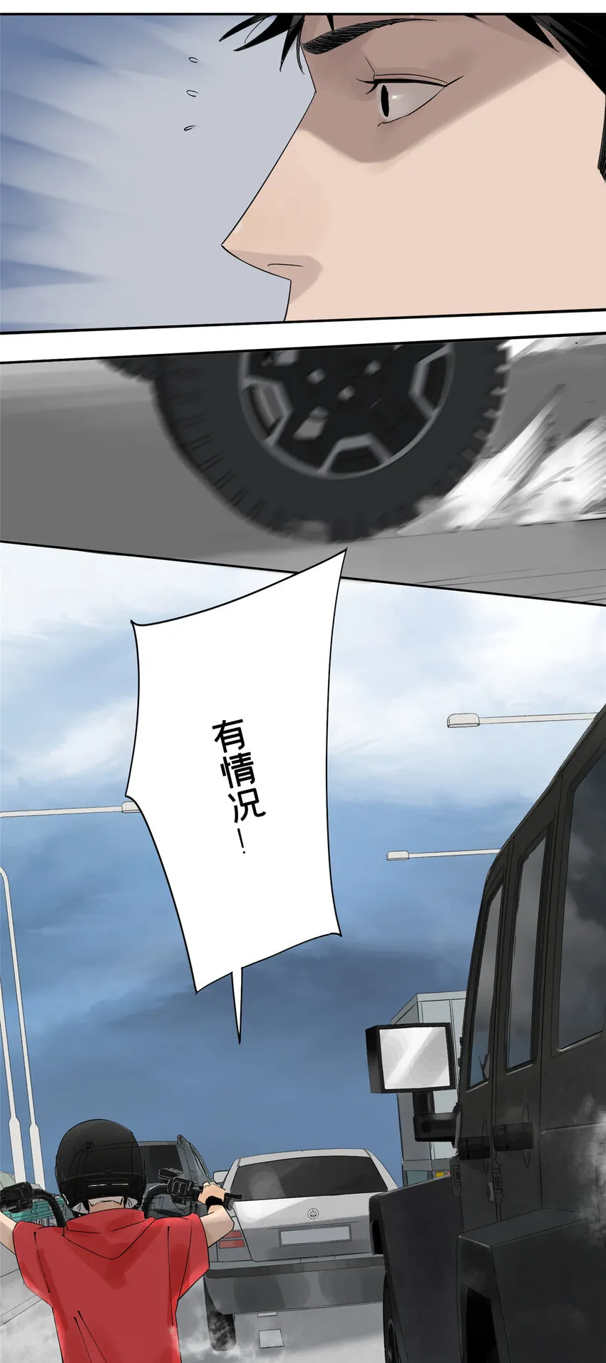 15 又是玩偶 第26页