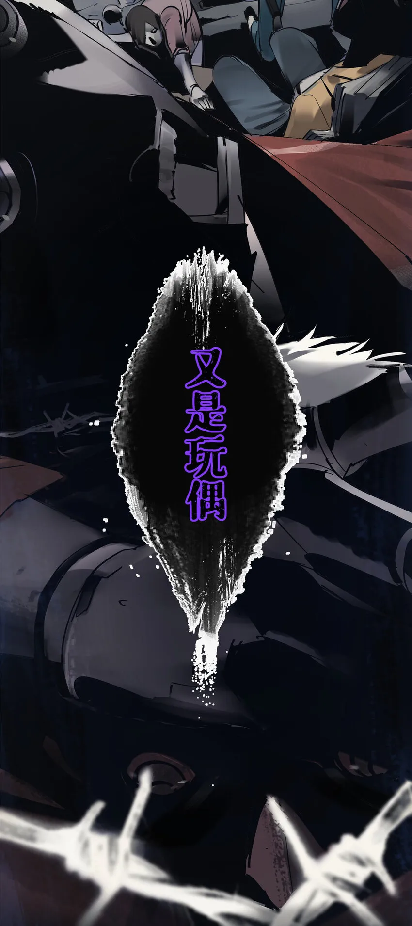 15 又是玩偶 第29页