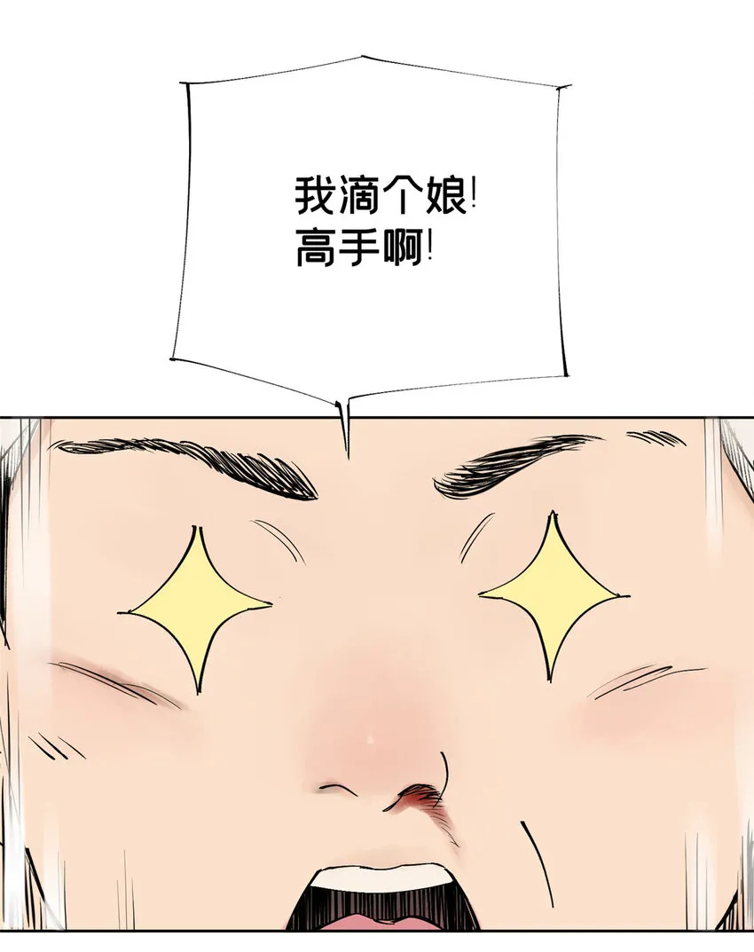 14 善与恶的边缘 第15页