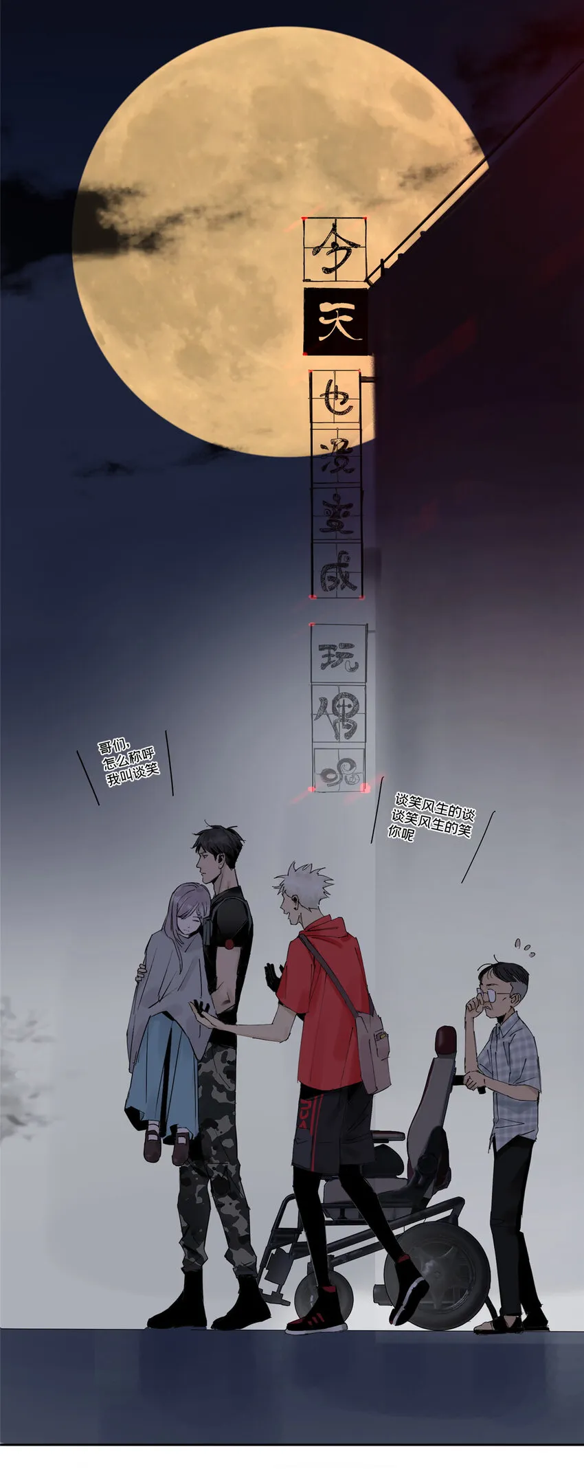 14 善与恶的边缘 第27页
