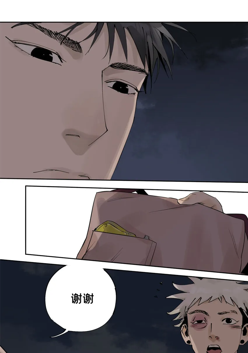 14 善与恶的边缘 第29页