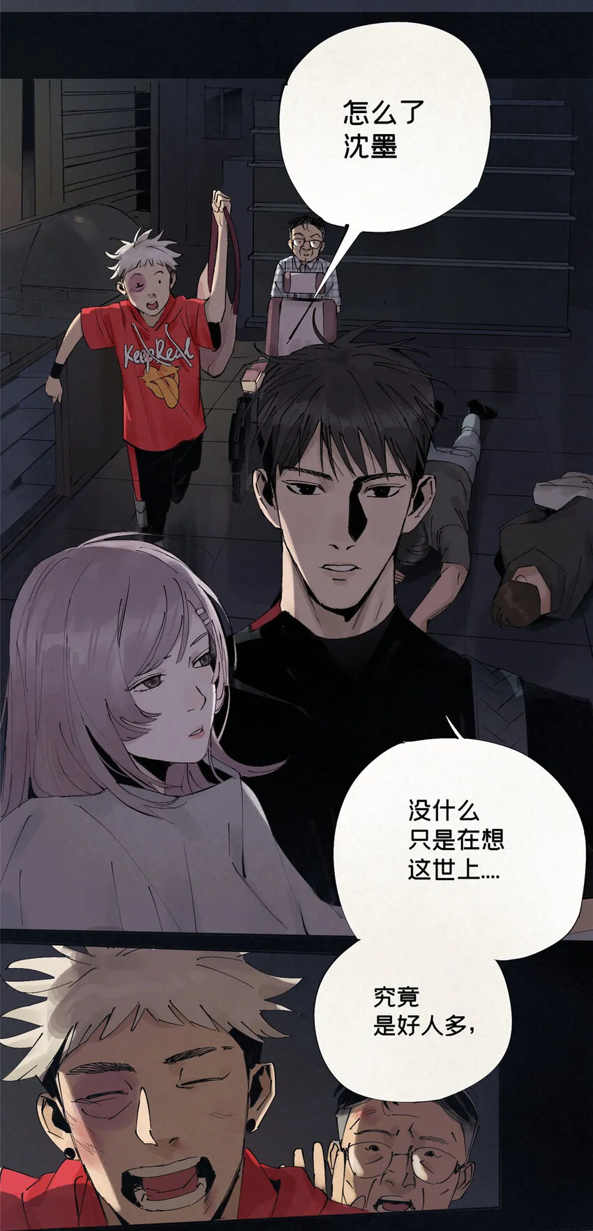 14 善与恶的边缘 第34页