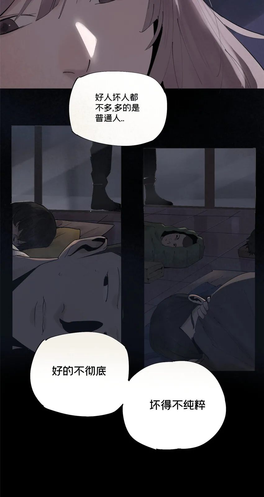 14 善与恶的边缘 第36页