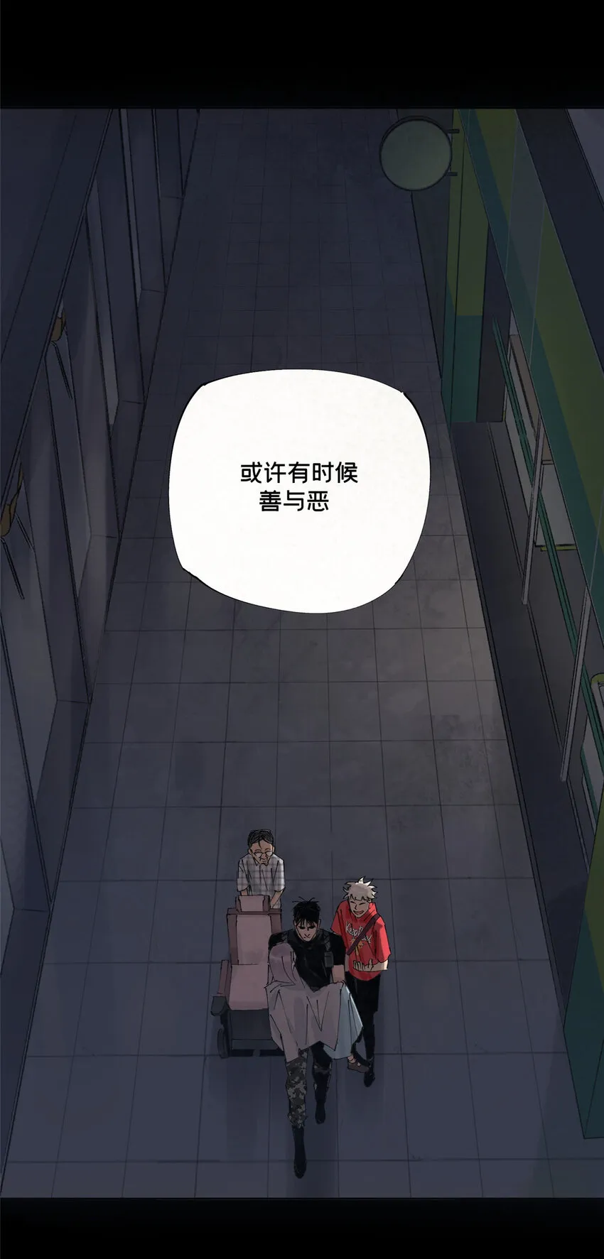 14 善与恶的边缘 第37页