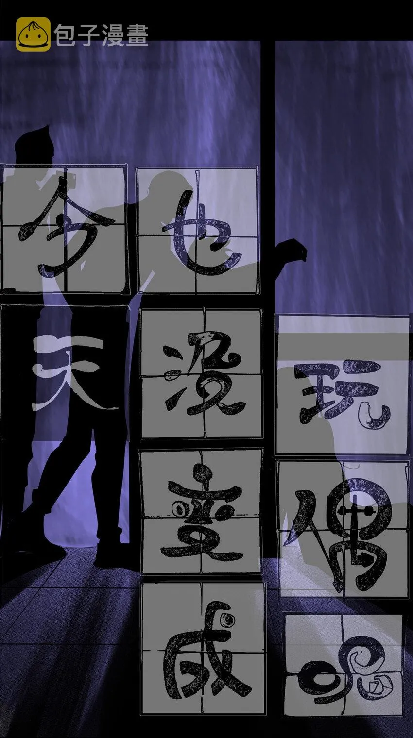 13 救命 第6页