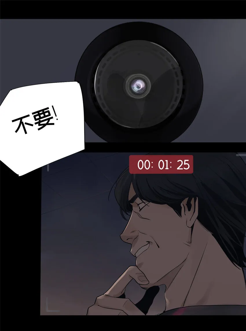 13 救命 第11页