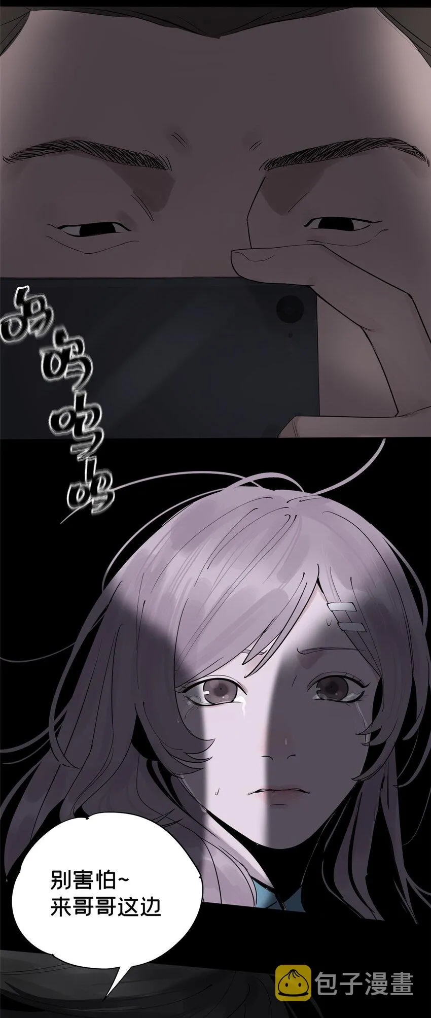 13 救命 第13页