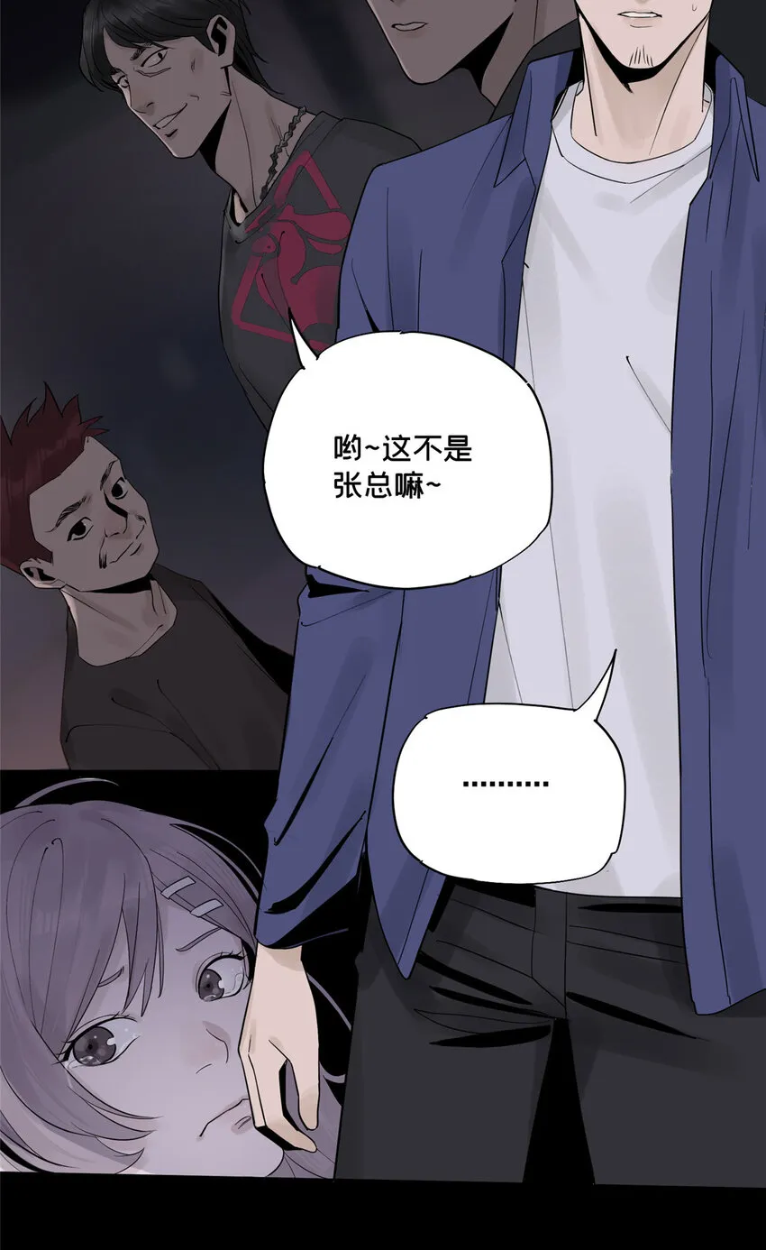 13 救命 第15页