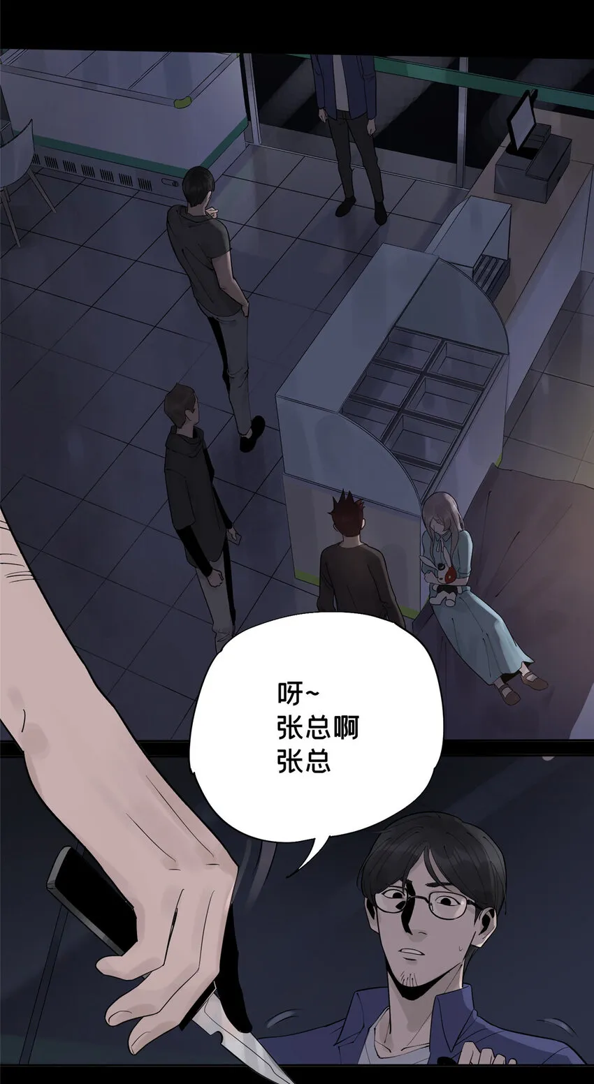 13 救命 第16页