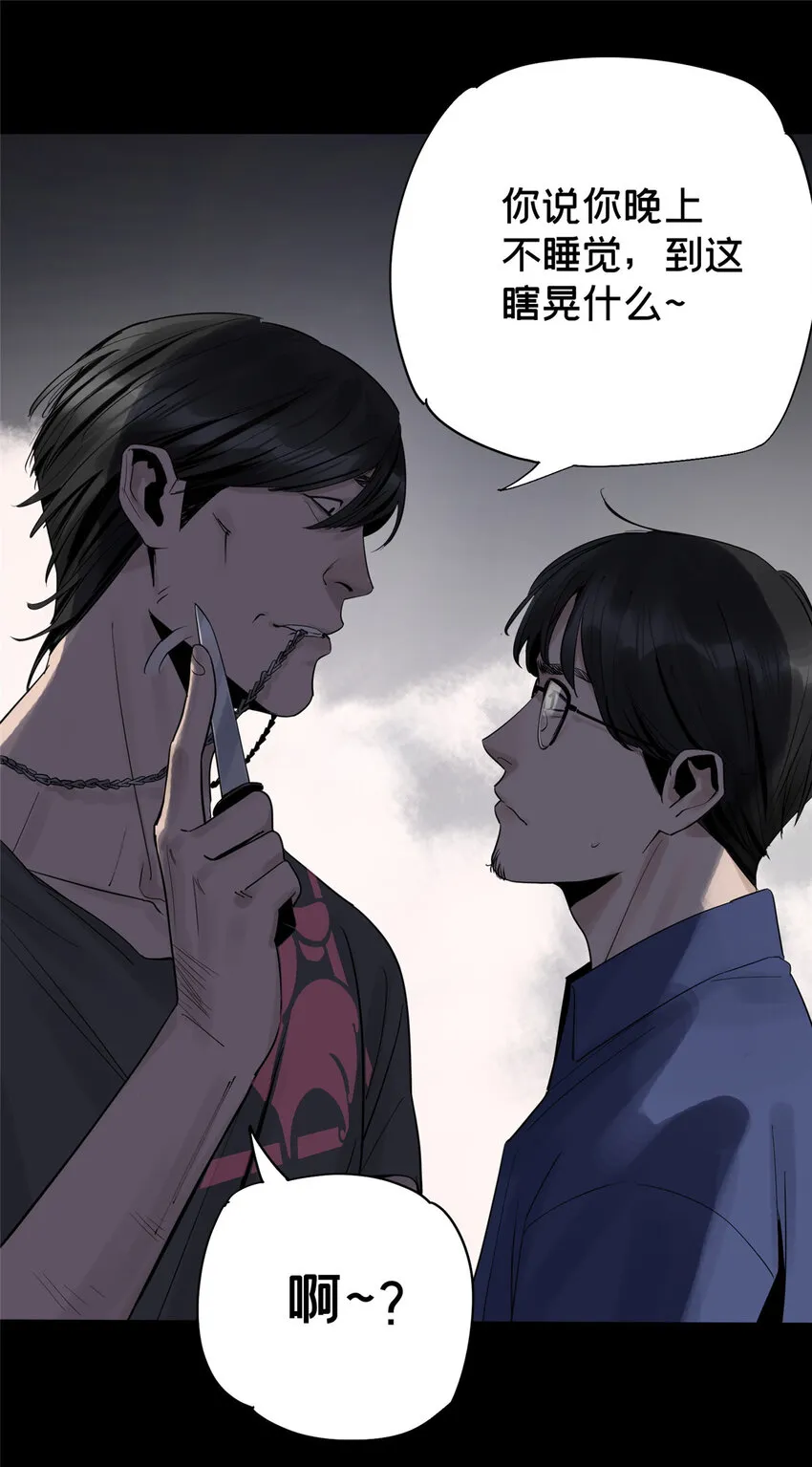 13 救命 第17页