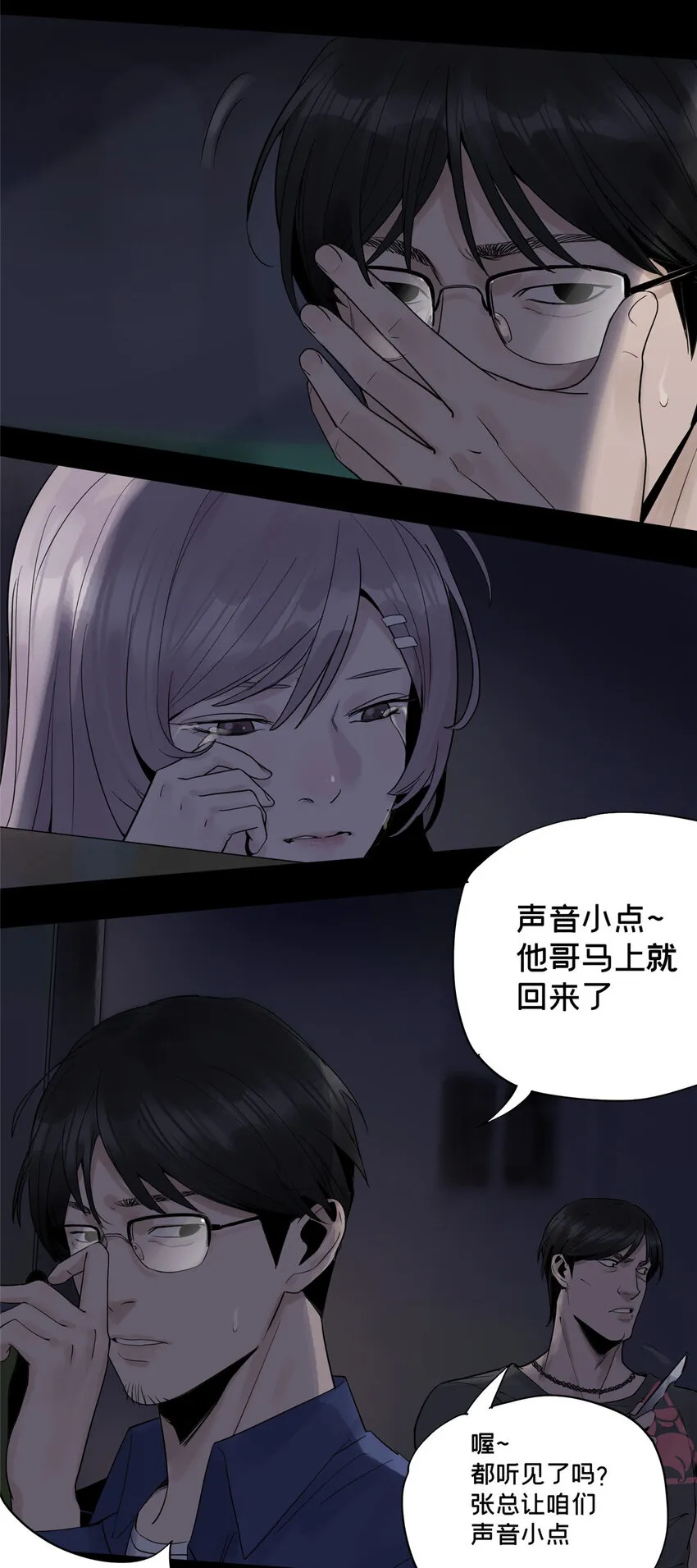 13 救命 第18页