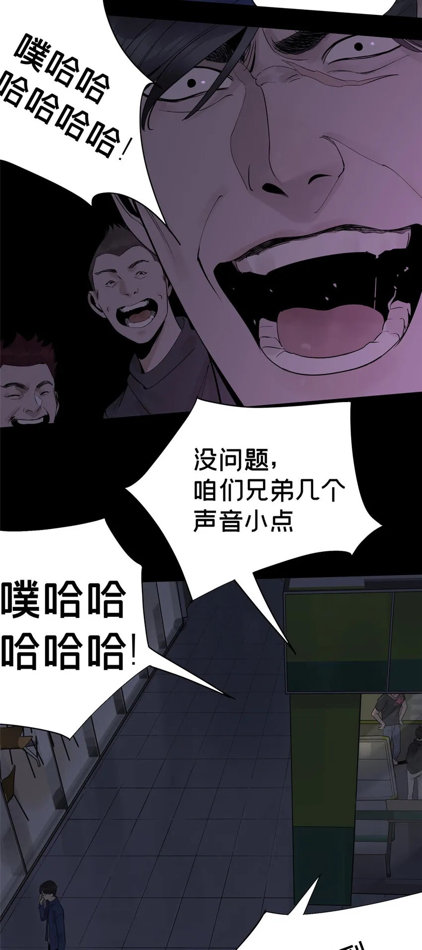 13 救命 第19页