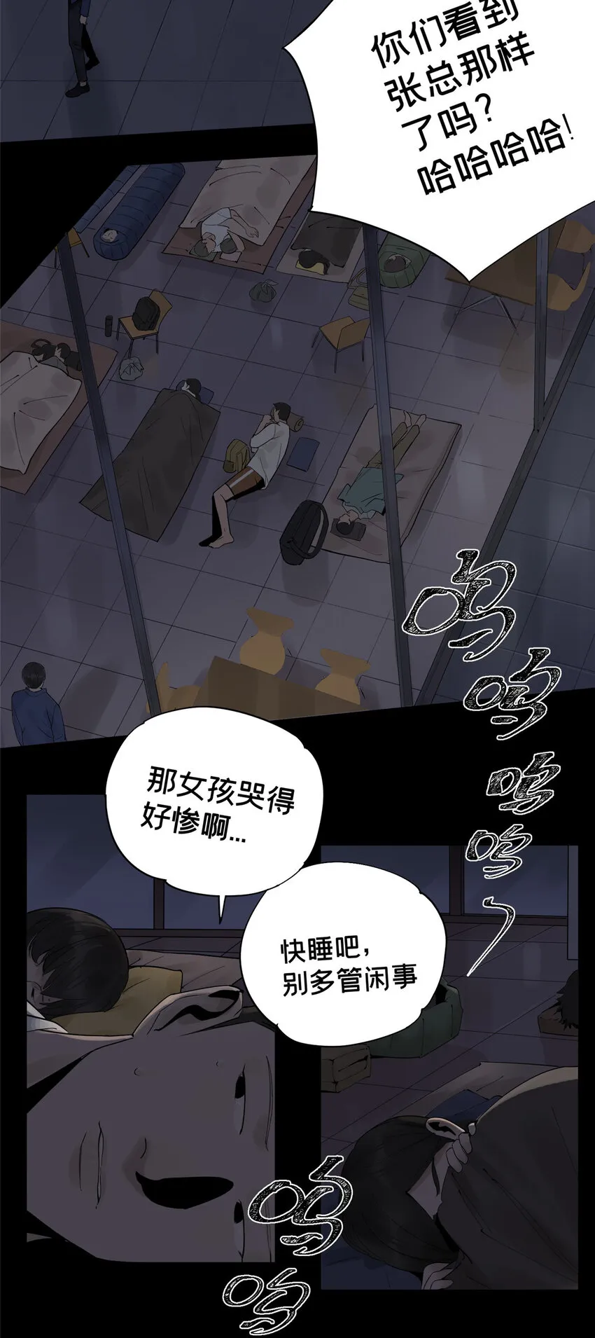 13 救命 第20页