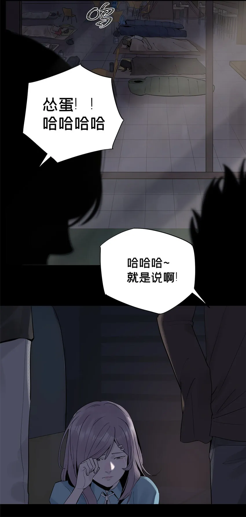 13 救命 第21页
