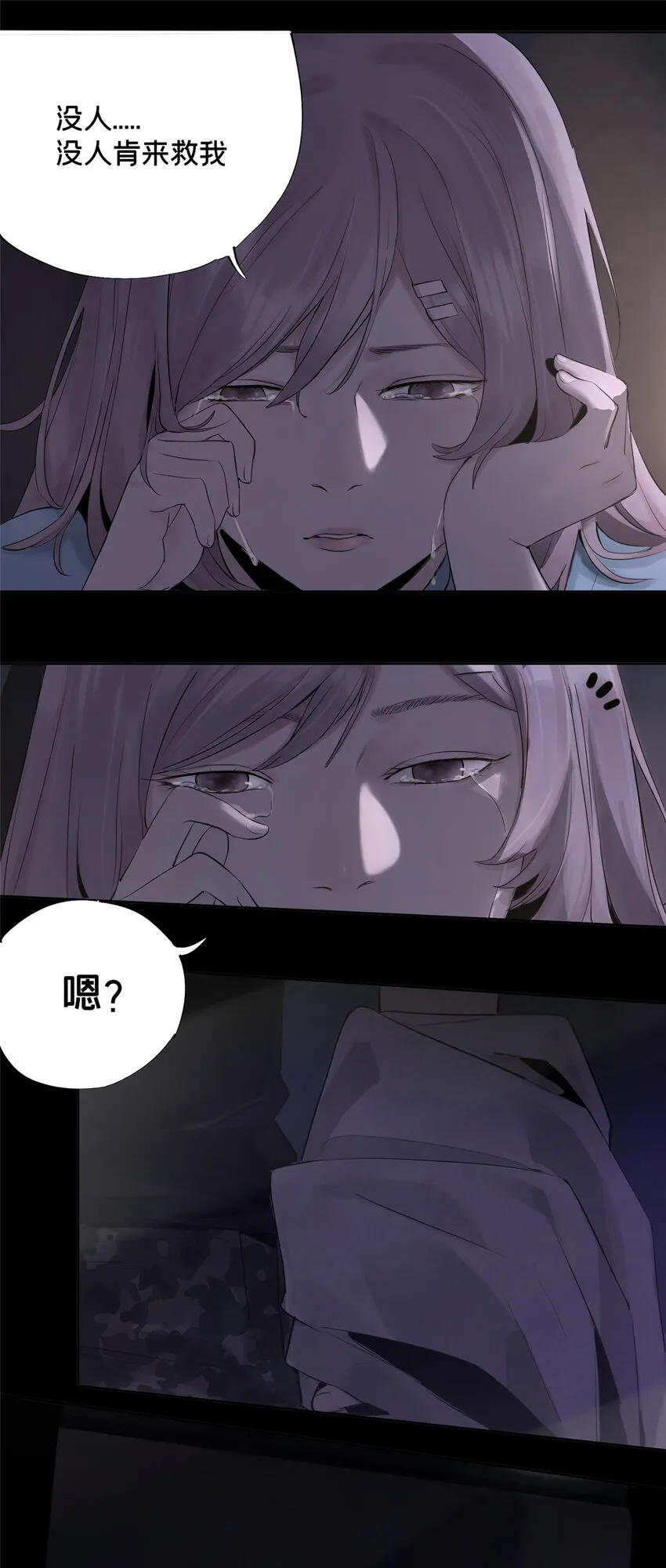 13 救命 第22页