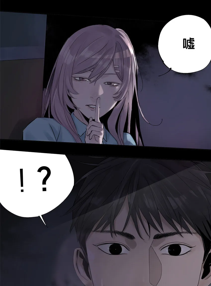 13 救命 第27页