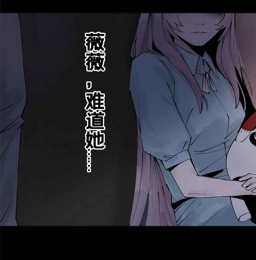 13 救命 第29页