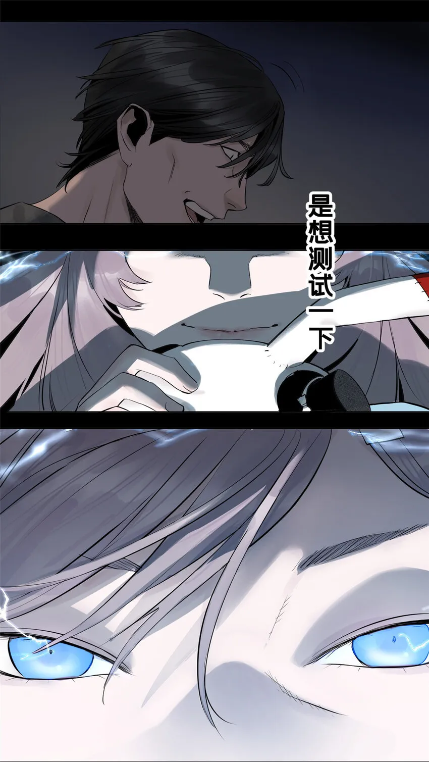 13 救命 第30页