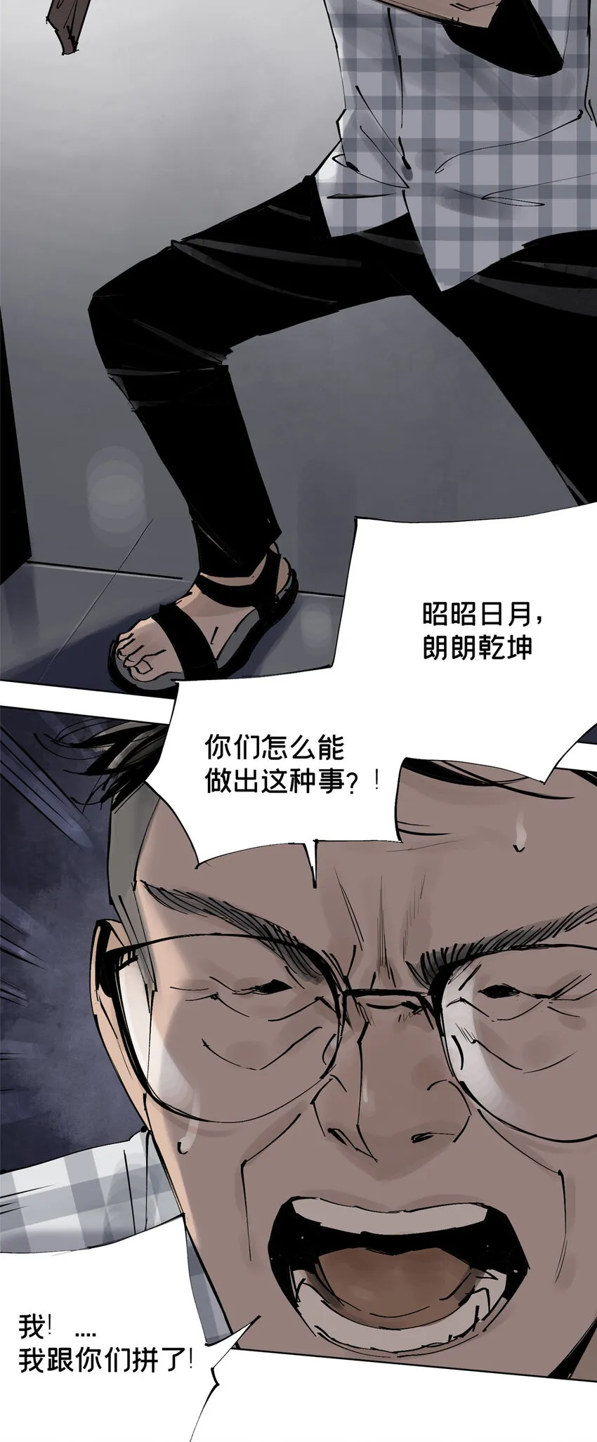 13 救命 第35页