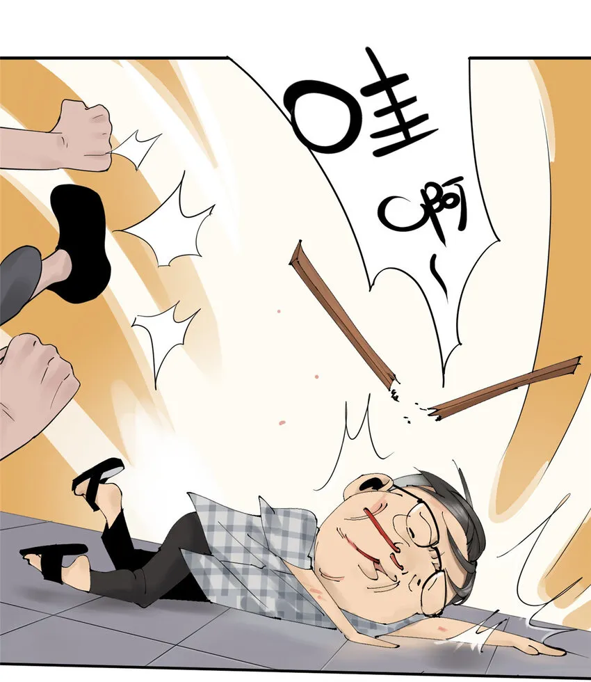 13 救命 第36页