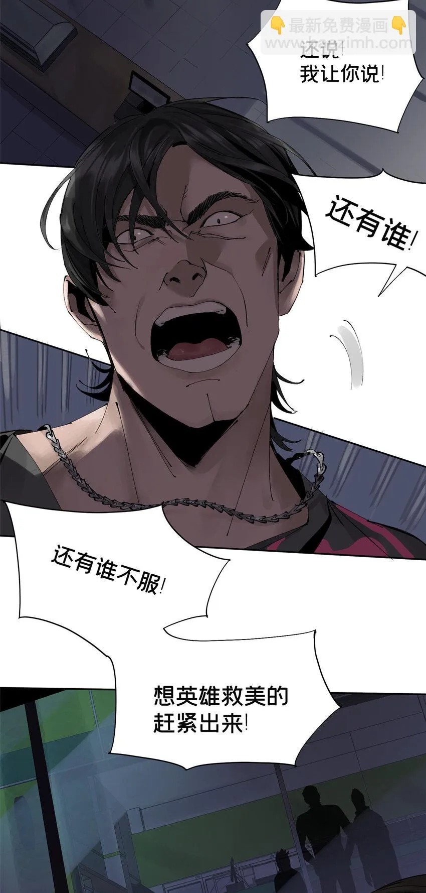 13 救命 第38页