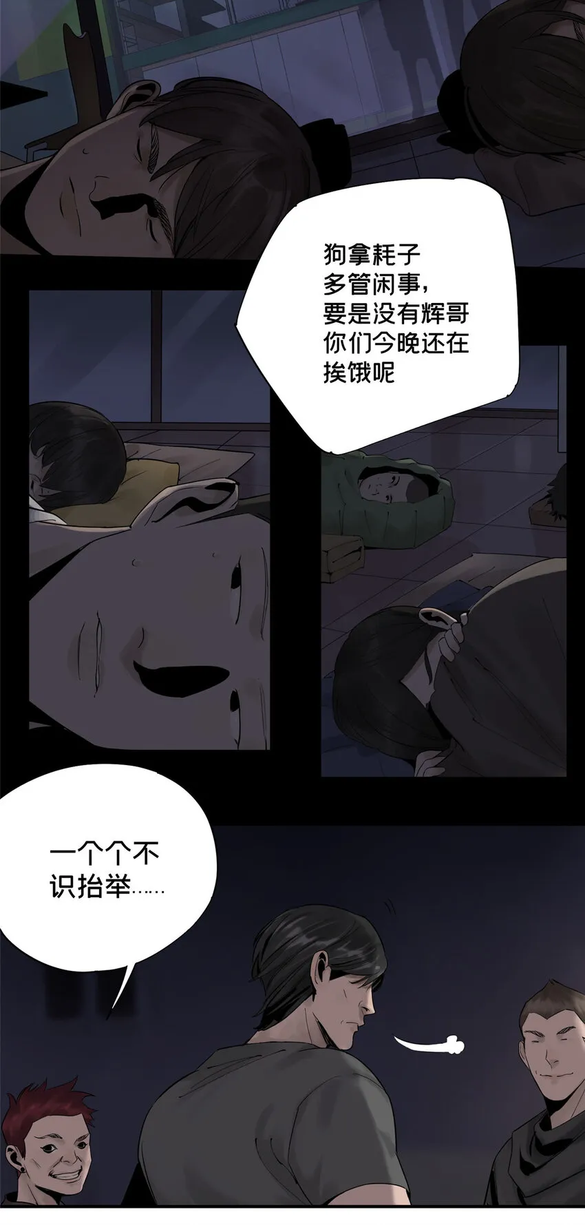 13 救命 第39页