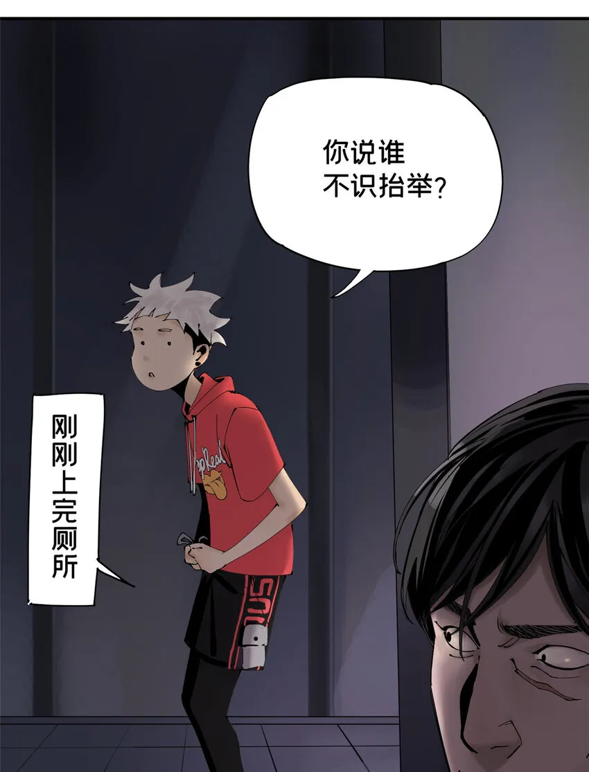 13 救命 第40页