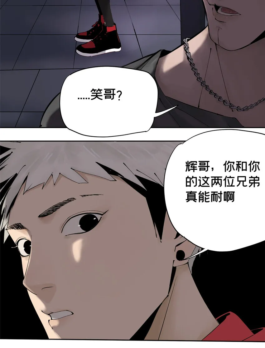 13 救命 第41页