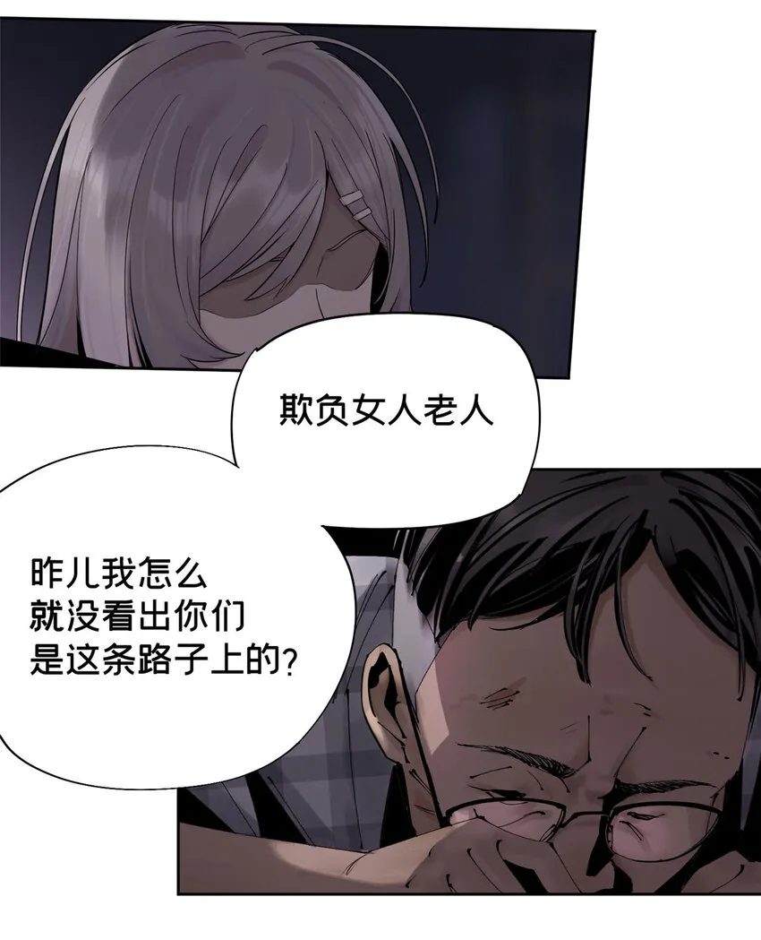 13 救命 第42页