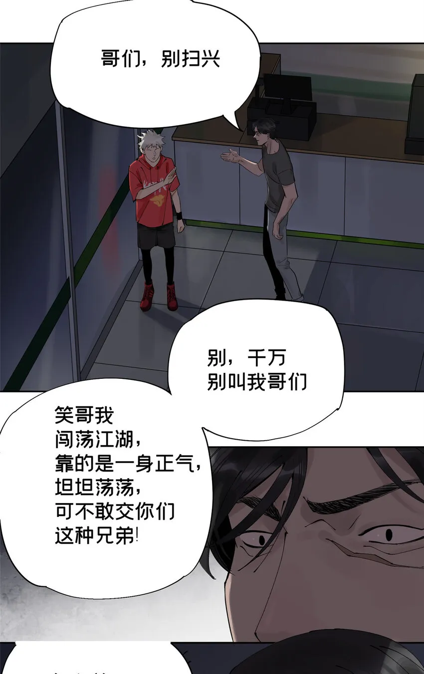 13 救命 第43页