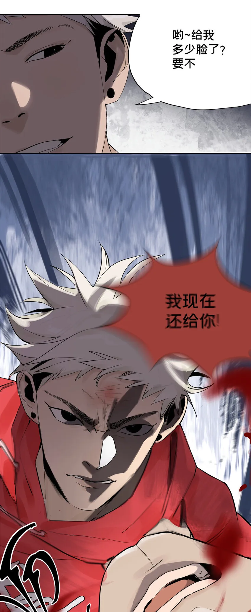 13 救命 第45页