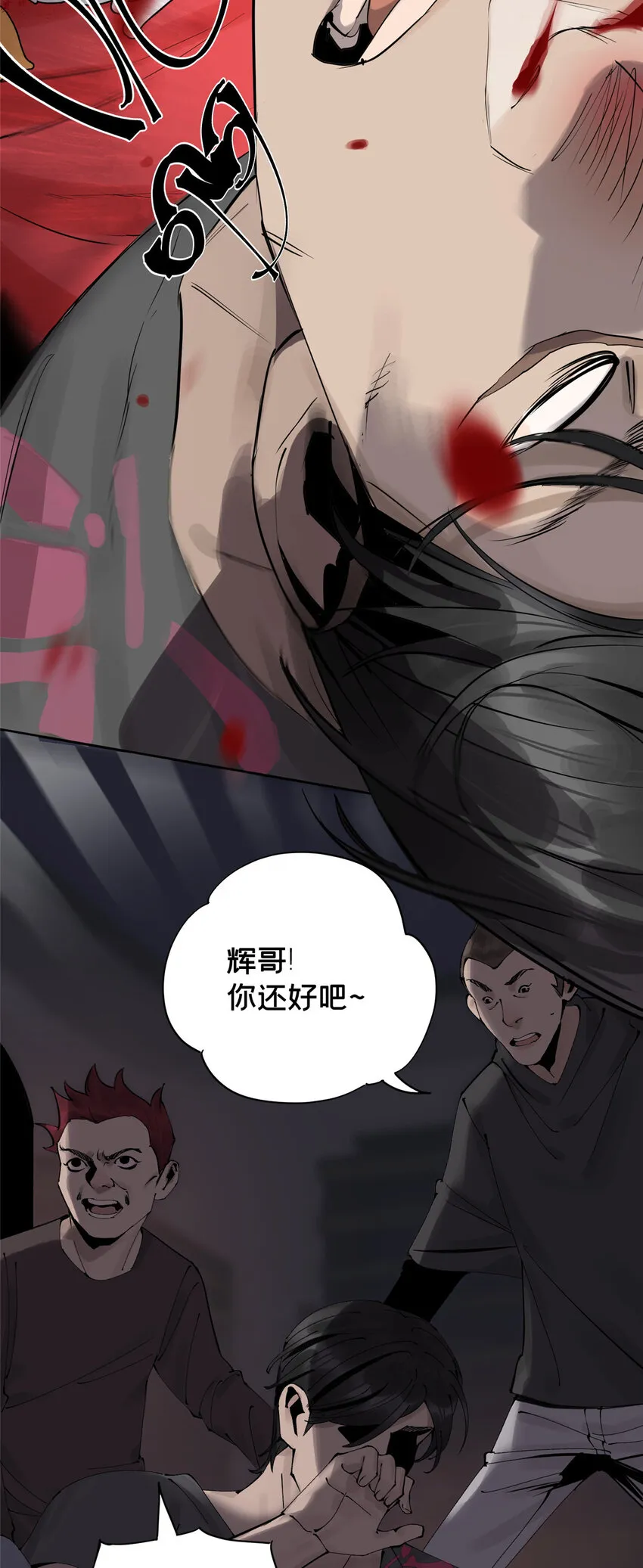 13 救命 第46页