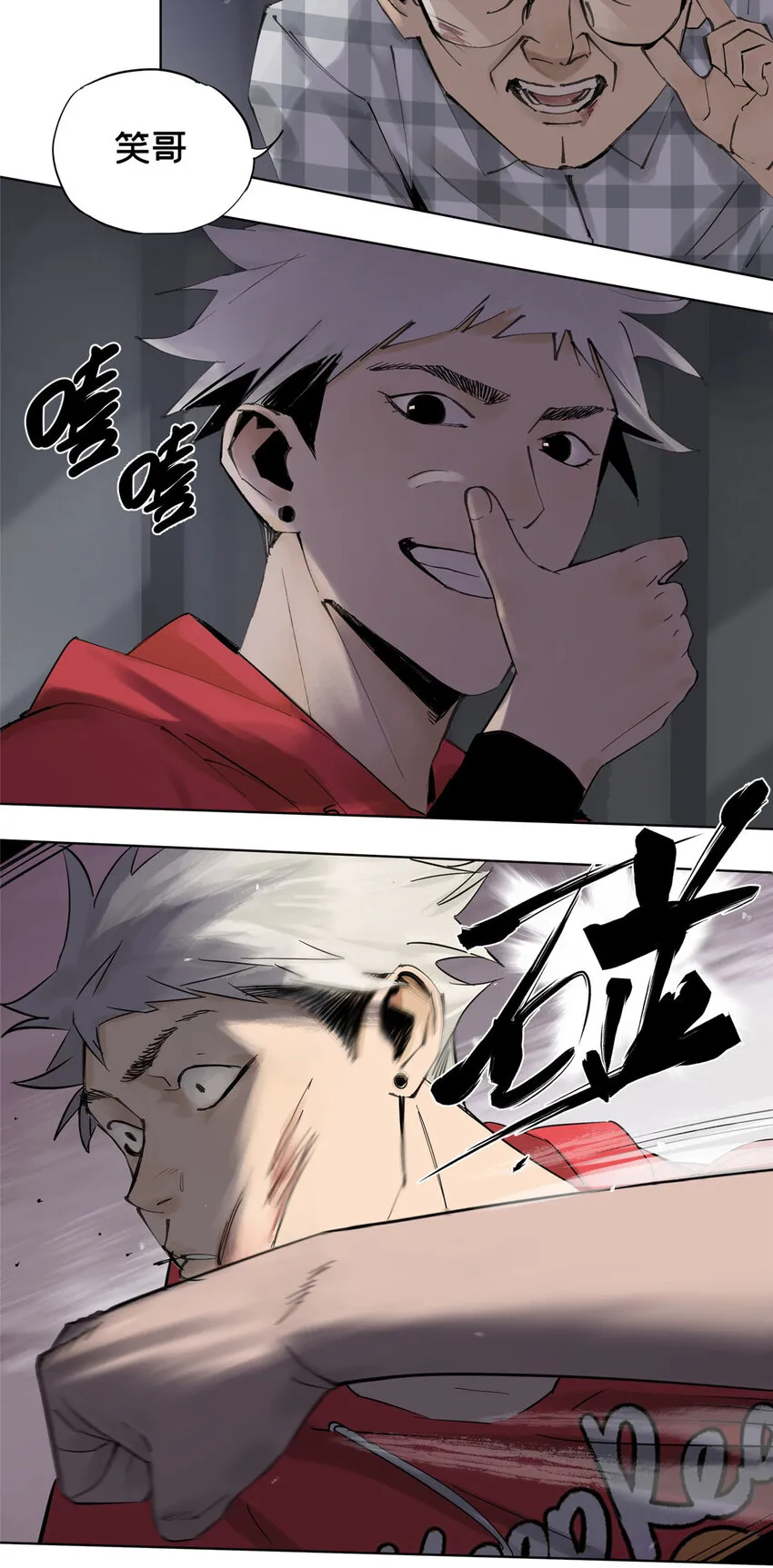 13 救命 第51页