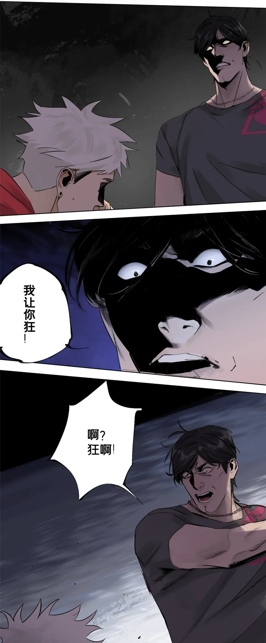 13 救命 第52页