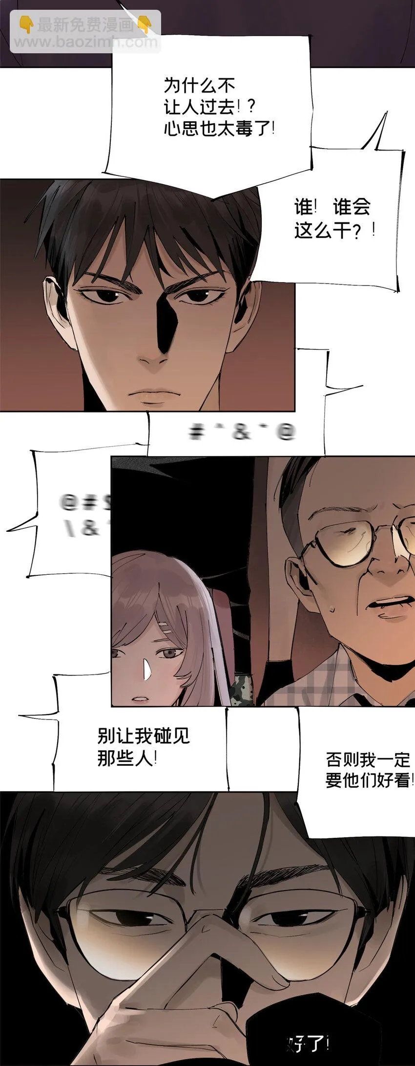 12 今晚的月亮 第3页