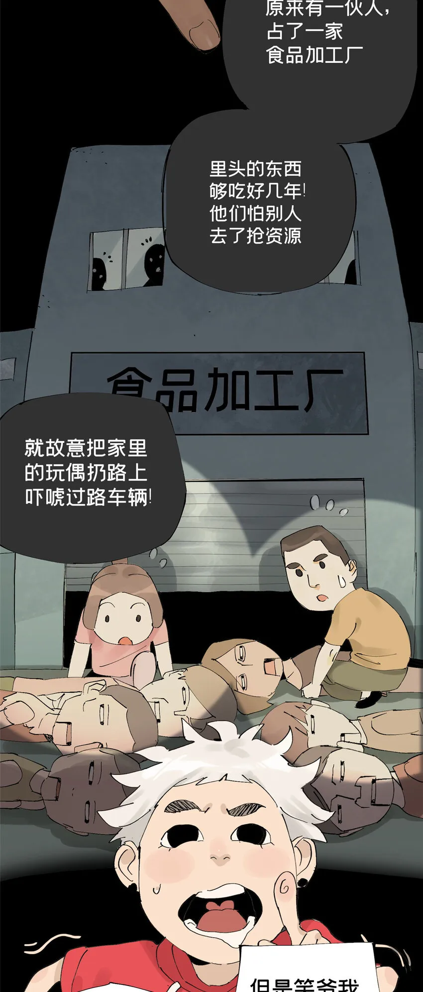 12 今晚的月亮 第5页