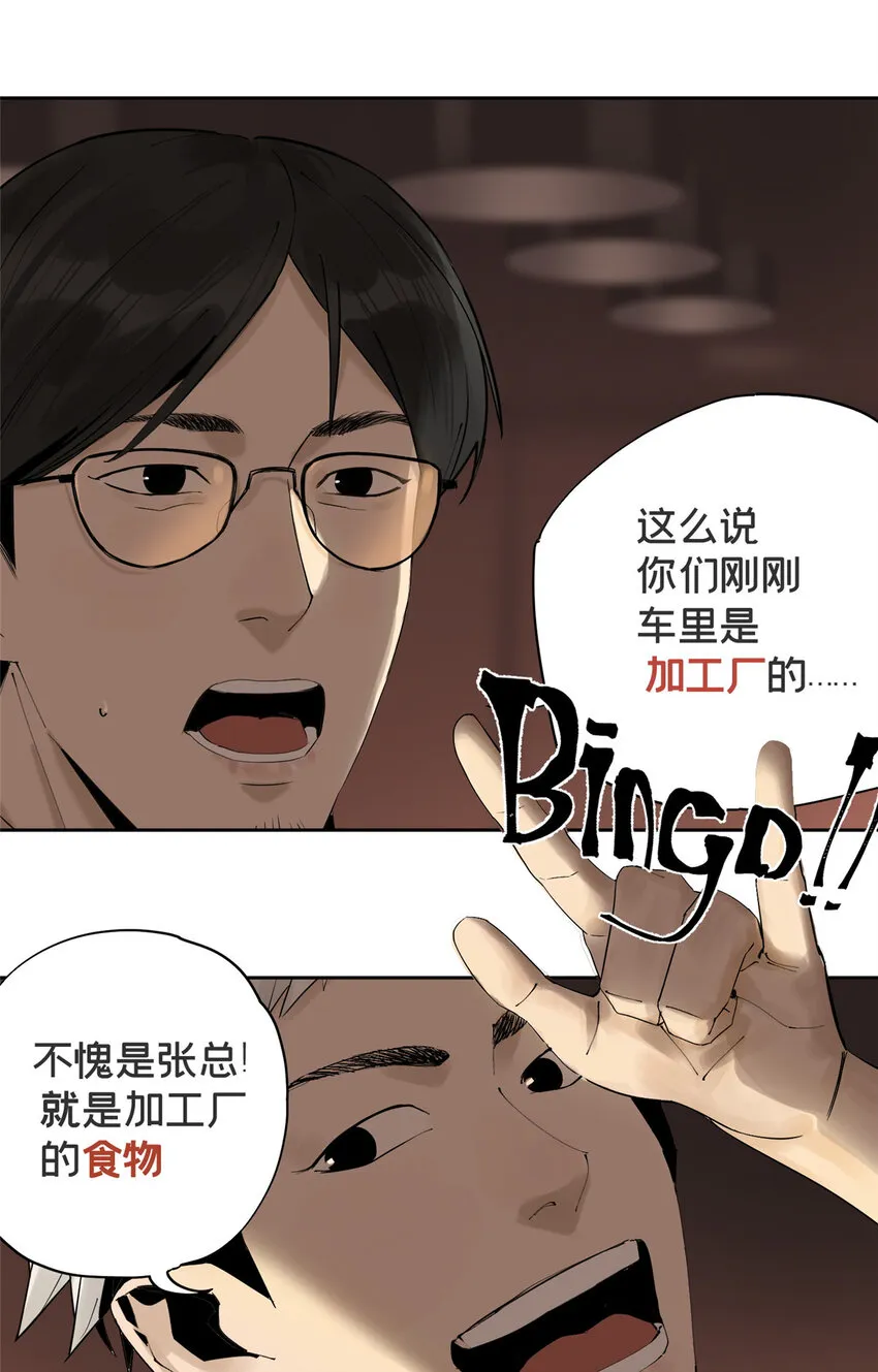 12 今晚的月亮 第9页