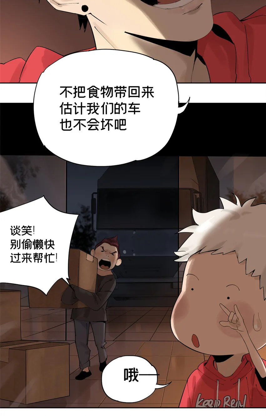 12 今晚的月亮 第10页