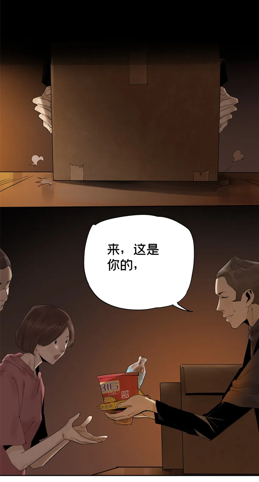 12 今晚的月亮 第14页