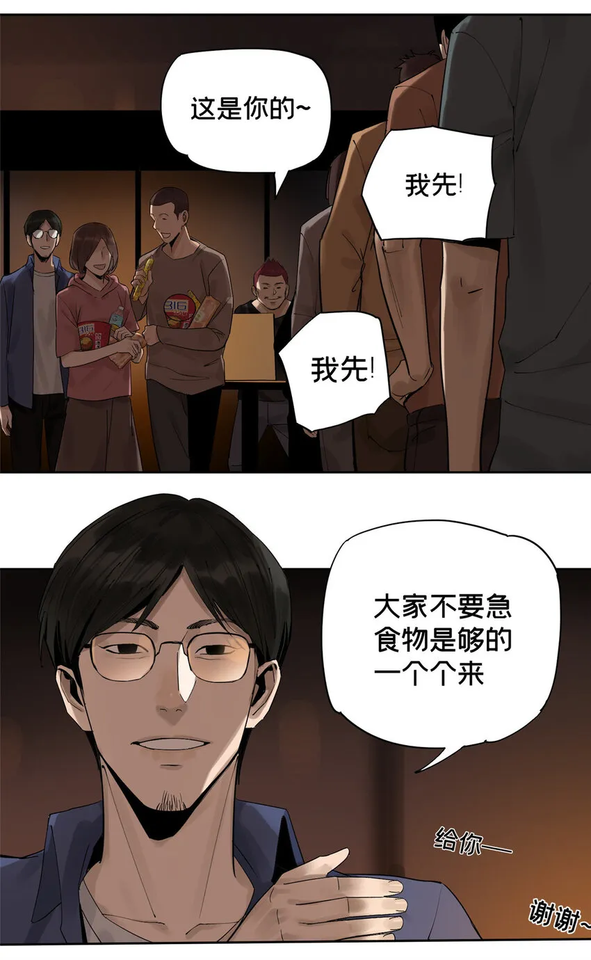 12 今晚的月亮 第15页