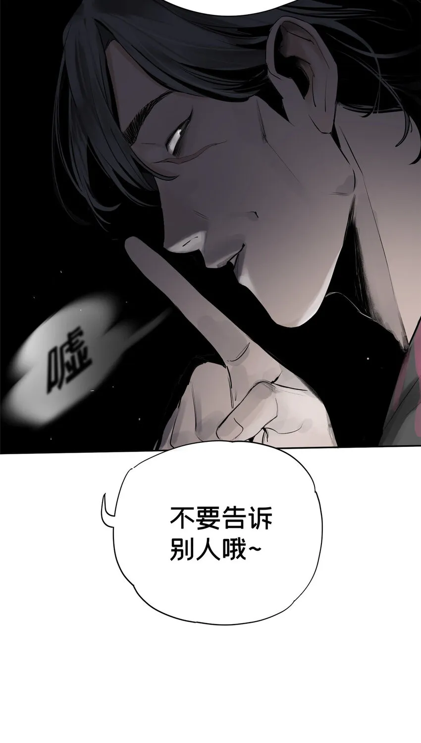 12 今晚的月亮 第19页