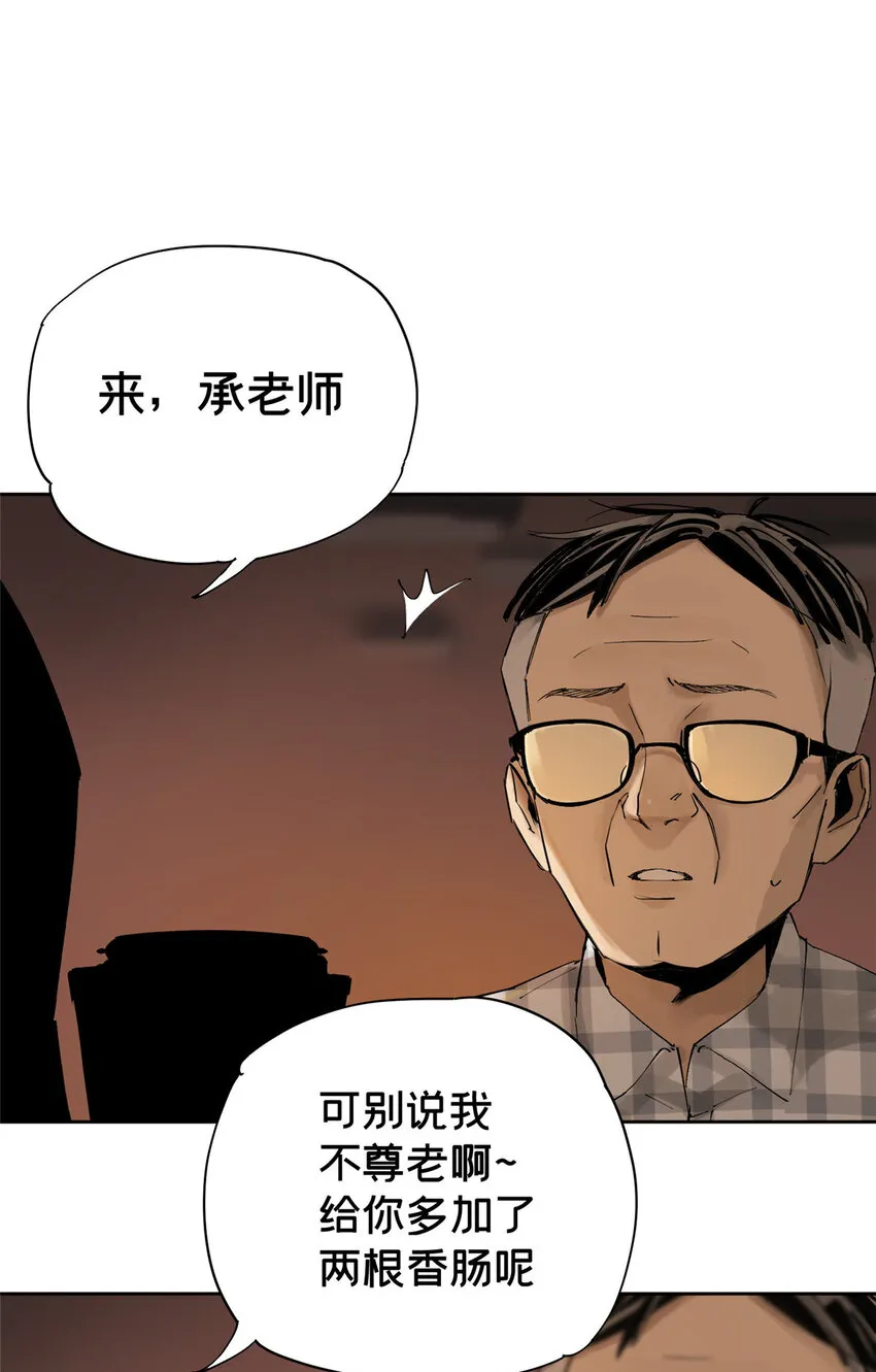 12 今晚的月亮 第20页