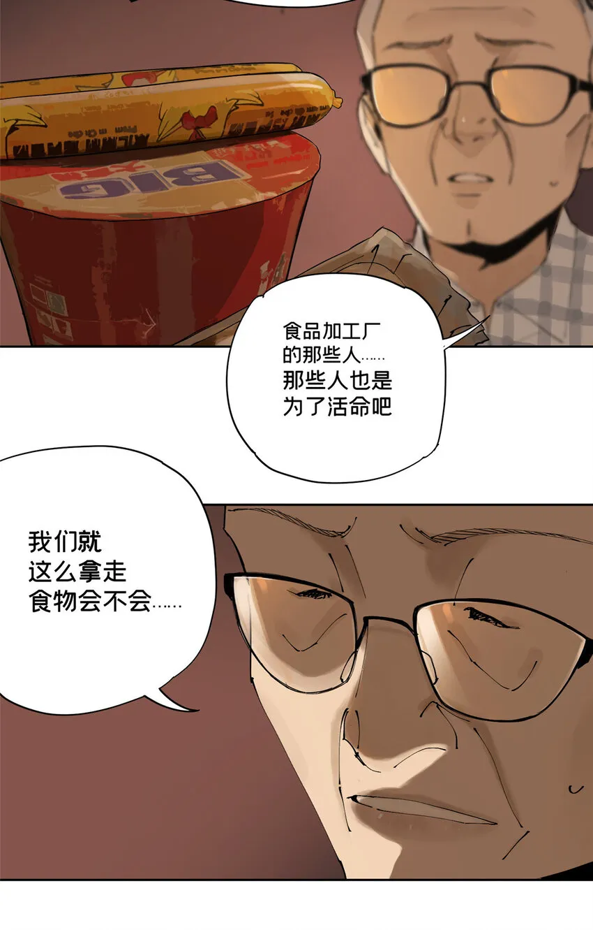 12 今晚的月亮 第21页