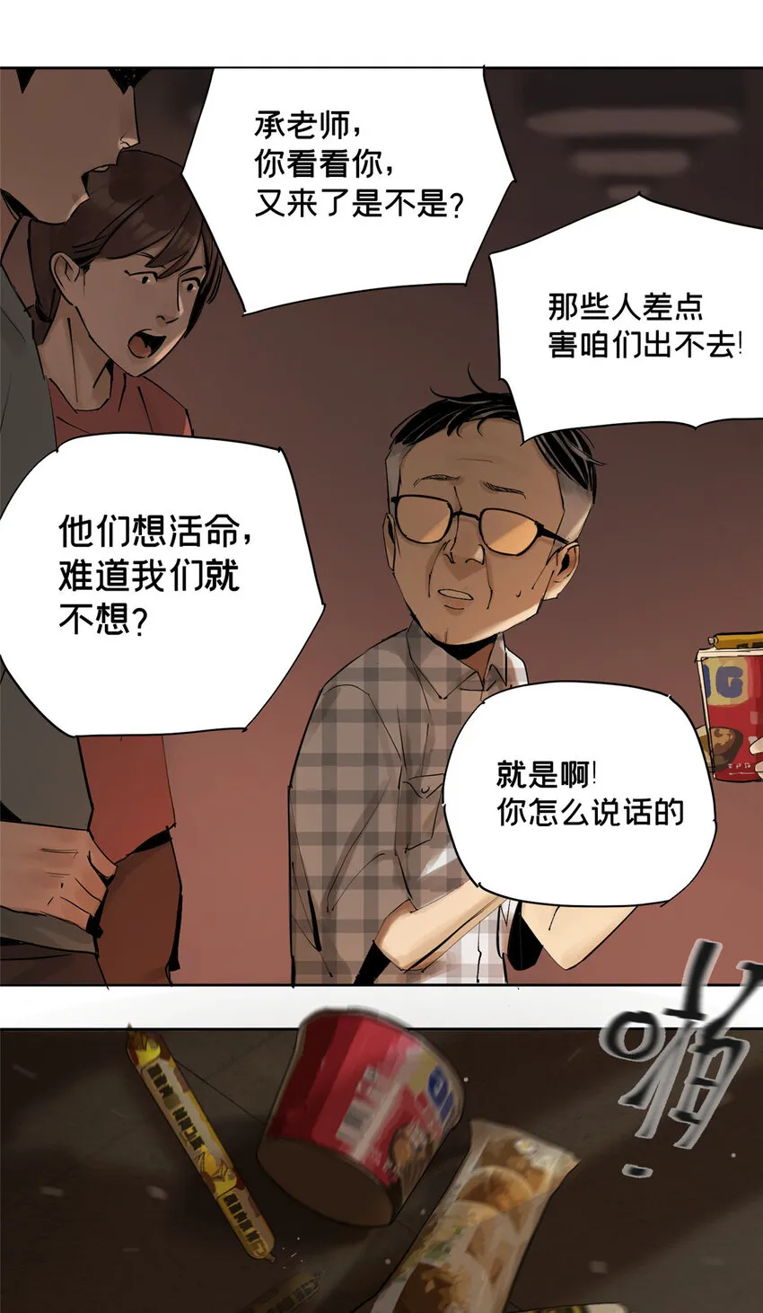 12 今晚的月亮 第22页