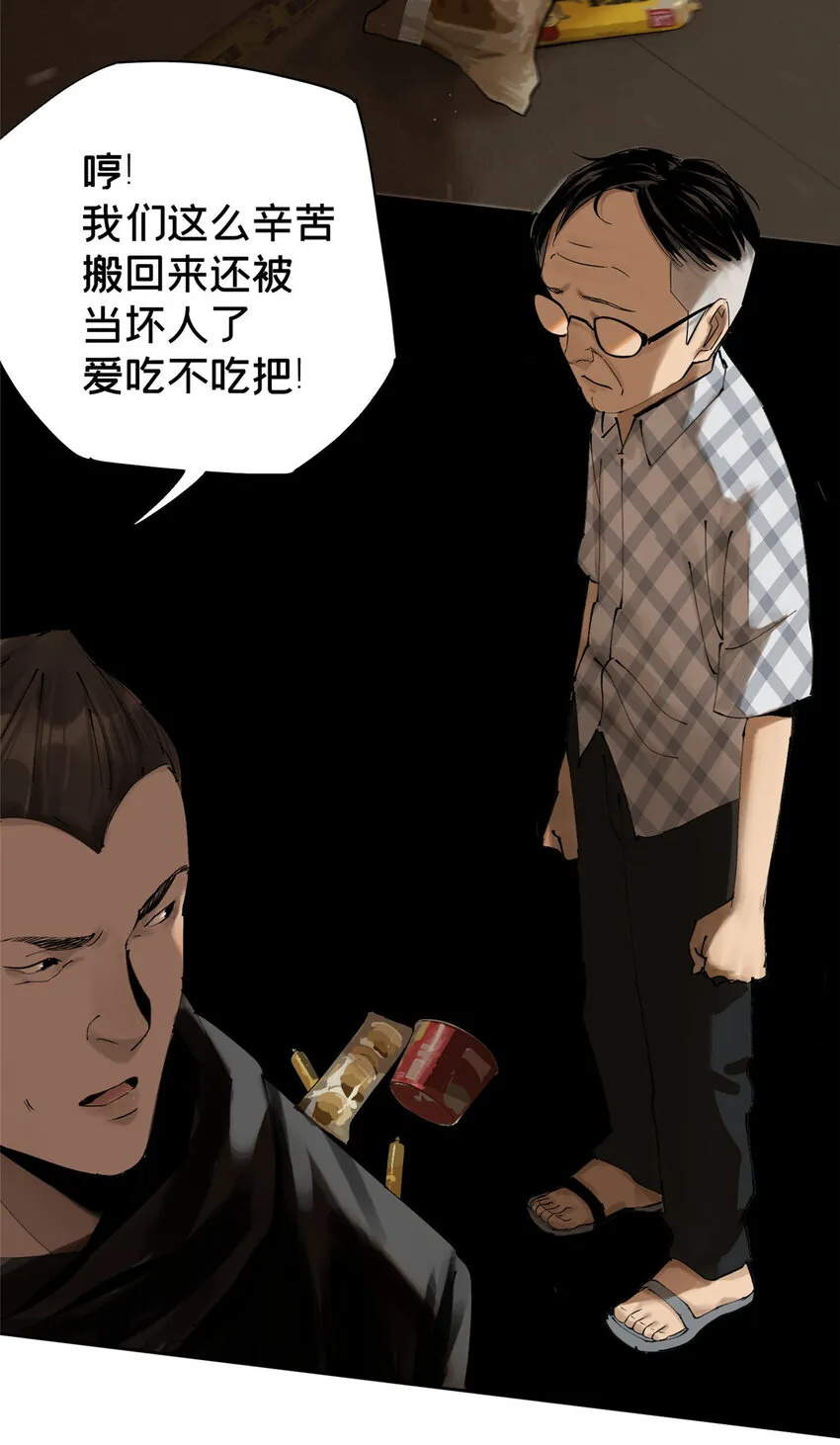12 今晚的月亮 第23页