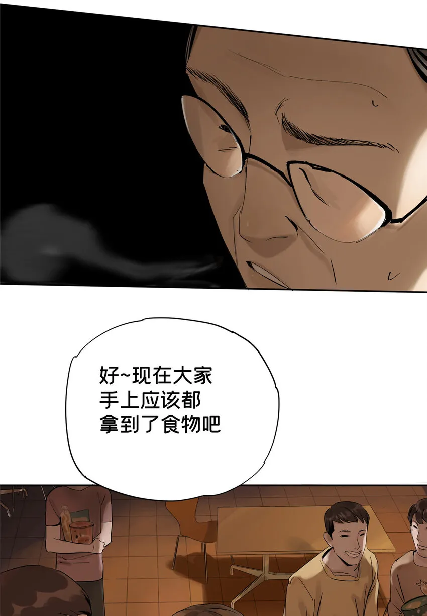 12 今晚的月亮 第24页