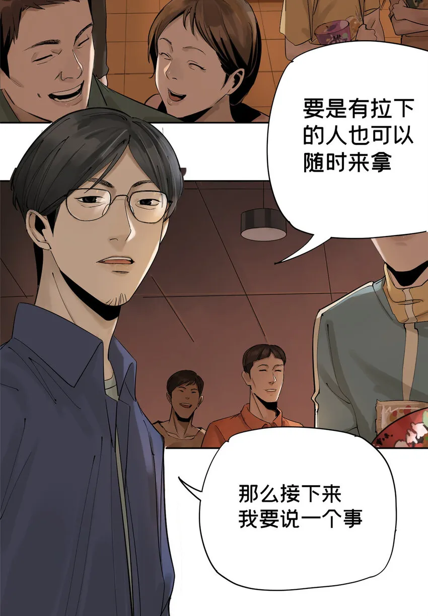 12 今晚的月亮 第25页